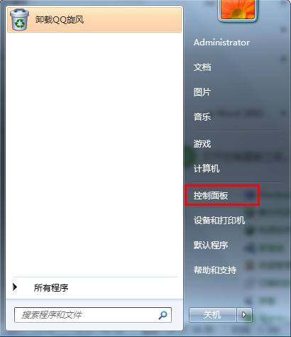 Win7系統怎么設置無線網絡?Win7系統無線網絡連接設置教程