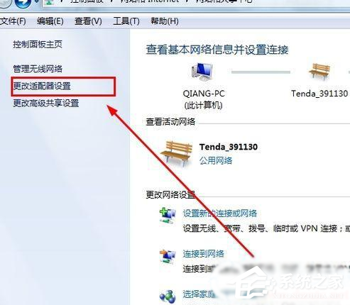 win7右下角出現紅色的×不能上網怎么辦？