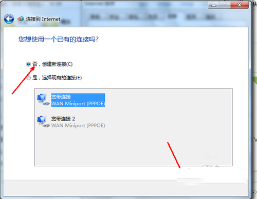 Win7系統怎么設置無線網絡?Win7系統無線網絡連接設置教程