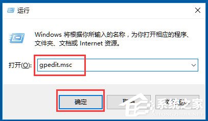 Win10系統Windows文件保護怎么關閉?