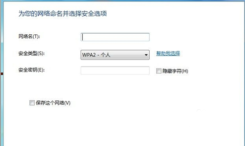 Win7系統怎么設置無線網絡?Win7系統無線網絡連接設置教程