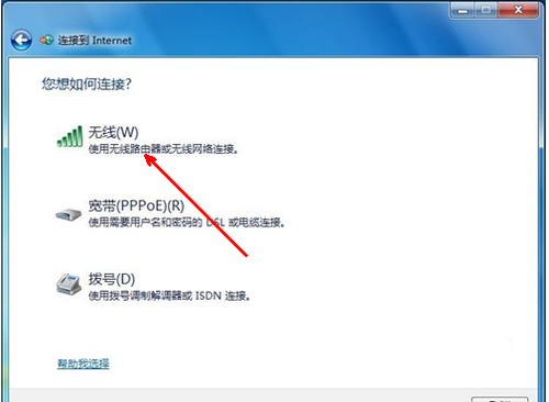 Win7系統怎么設置無線網絡?Win7系統無線網絡連接設置教程