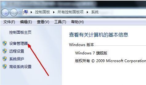 Win7系統識別不了usb鼠標設備的解決辦法