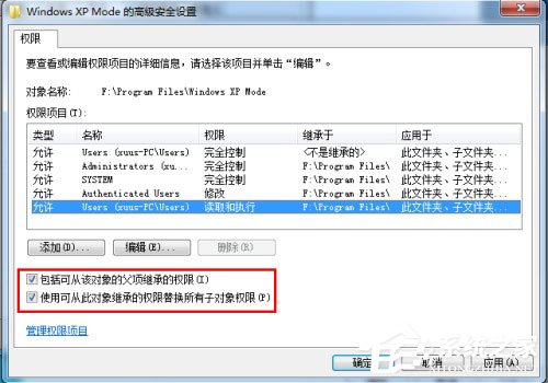 Win7刪除文件提示“需要System權限才能刪除”怎么解決？
