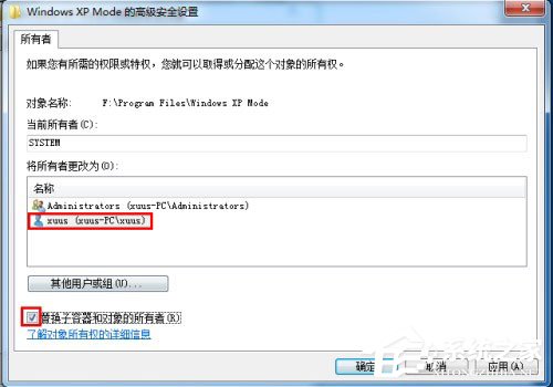 Win7刪除文件提示“需要System權限才能刪除”怎么解決？