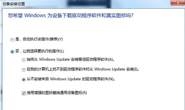 Win7系統識別USB設備速度緩慢怎么辦?Win7系統識別USB設備速度緩慢的解決辦法