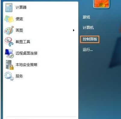 Win7系統如何修改時間顯示格式?Win7設置時間格式的方法