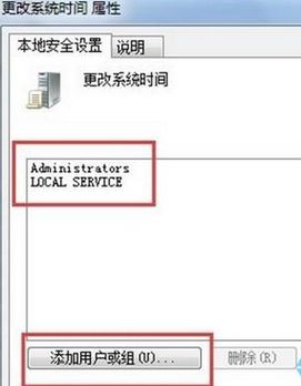 win7操作系統(tǒng)無法修改電腦時間怎么回事?win7系統(tǒng)無法修改電腦時間的解決方法