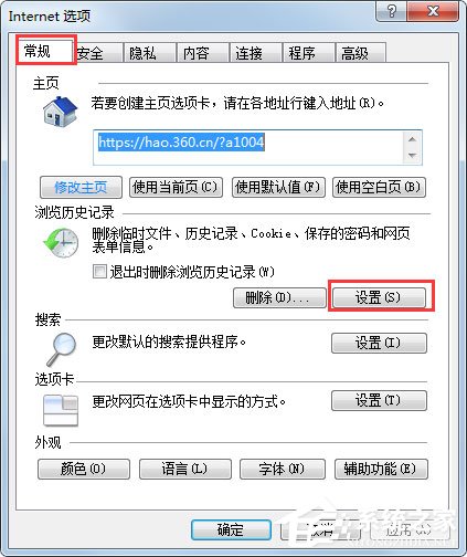 Win7系統(tǒng)財付通控件無法安裝如何解決?