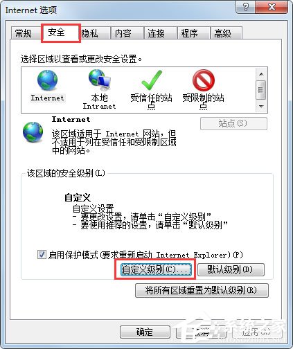 Win7系統(tǒng)財付通控件無法安裝如何解決?
