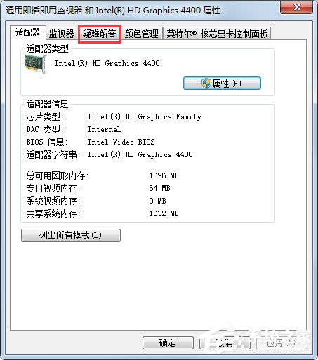 Win7如何關閉硬件加速？Win7關閉硬件加速的方法