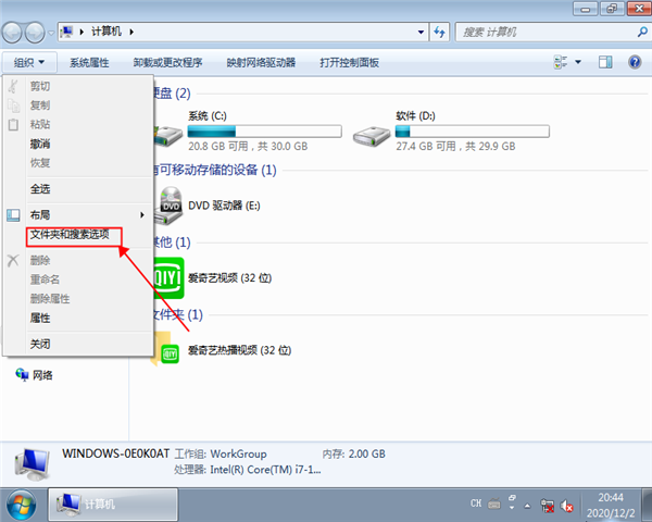 win7怎么顯示隱藏文件？win7顯示隱藏文件的方法