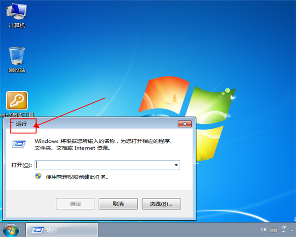 win7安全模式怎么進?win7系統進入安全模式的方法