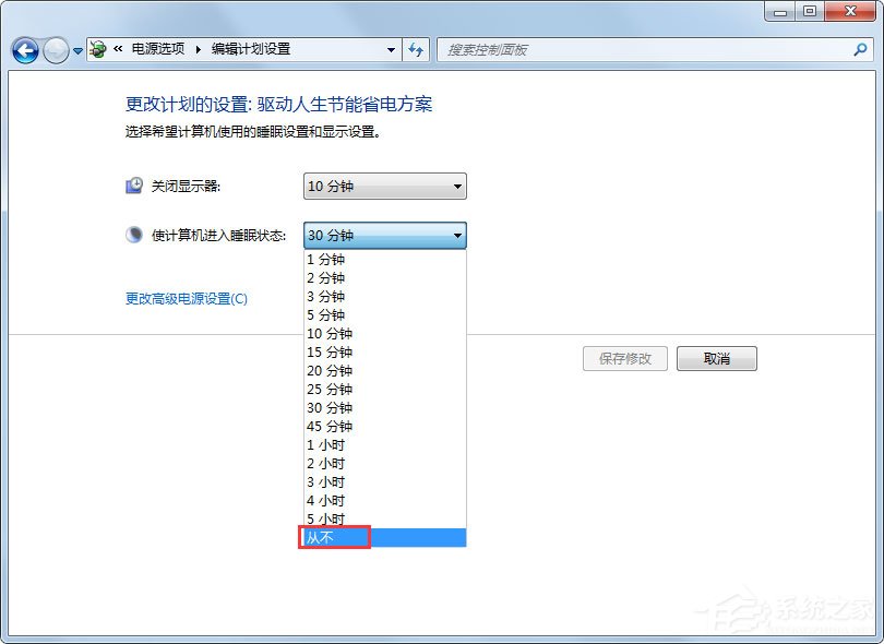 Win7系統鎖定計算機怎么設置？Win7系統鎖定計算機的設置方法
