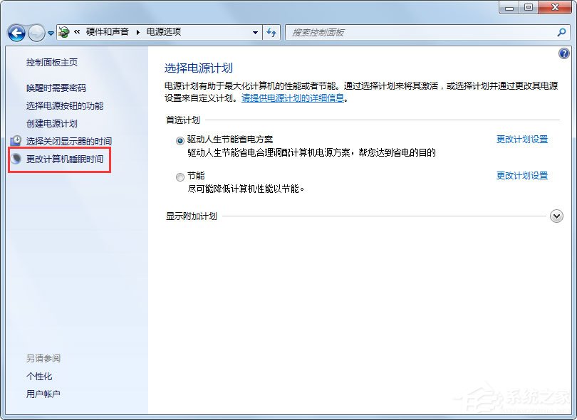 Win7系統鎖定計算機怎么設置？Win7系統鎖定計算機的設置方法