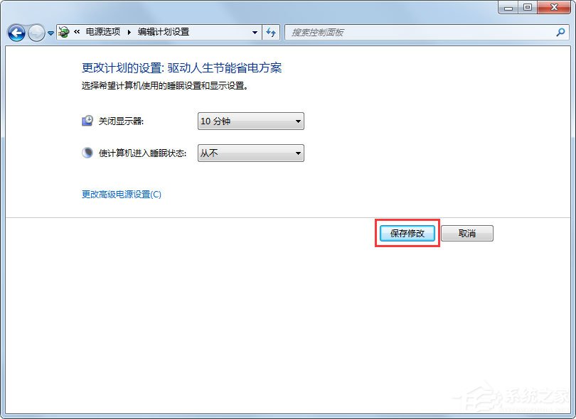 Win7系統鎖定計算機怎么設置？Win7系統鎖定計算機的設置方法