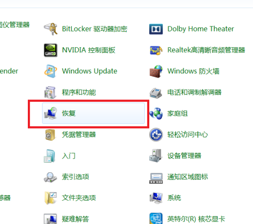win7系統還原怎么操作?win7系統還原方法