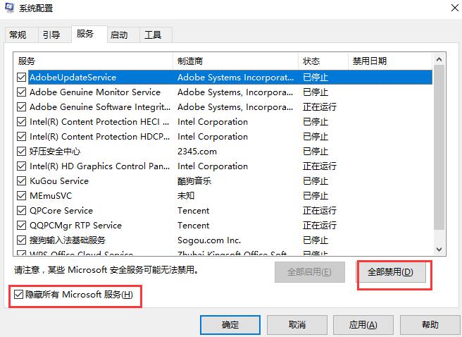 Win10 20H2系統啟動黑屏時間長怎么辦?