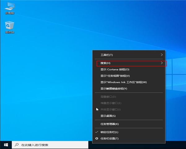 win10系統任務欄“搜索web和windows”怎么去掉？win10系統任務欄“搜索web和windows”去