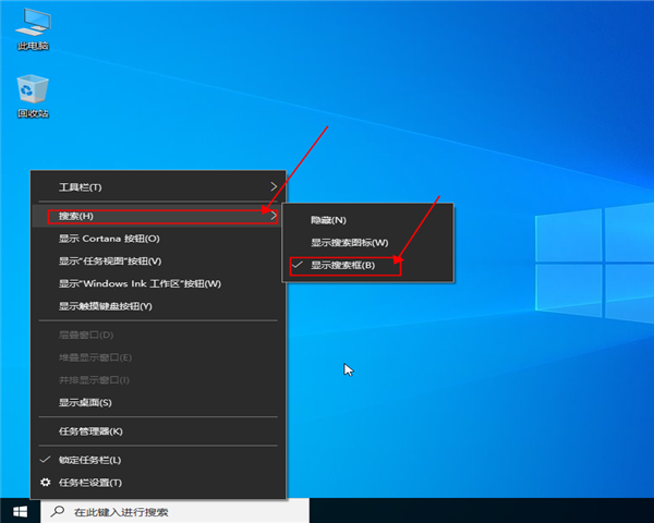 win10系統任務欄“搜索web和windows”怎么去掉？win10系統任務欄“搜索web和windows”去