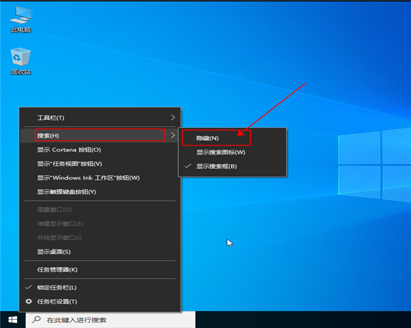win10系統任務欄“搜索web和windows”怎么去掉？win10系統任務欄“搜索web和windows”去