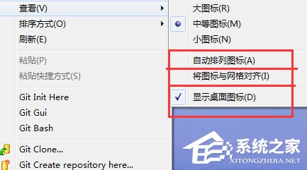 Win7電腦桌面圖標(biāo)排列方式介紹