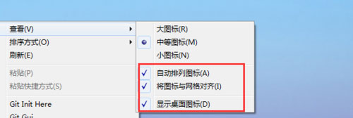 Win7電腦桌面圖標(biāo)排列方式介紹