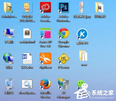 Win7電腦桌面圖標(biāo)排列方式介紹