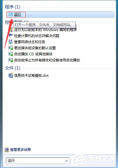 Win7系統電腦搜索功能不能用怎么解決？