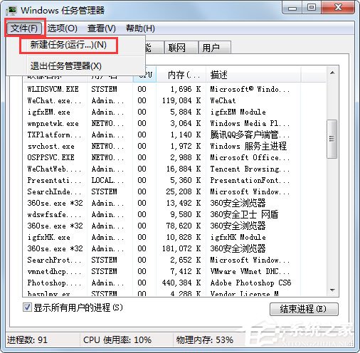 Win7系統電腦搜索功能不能用怎么解決？