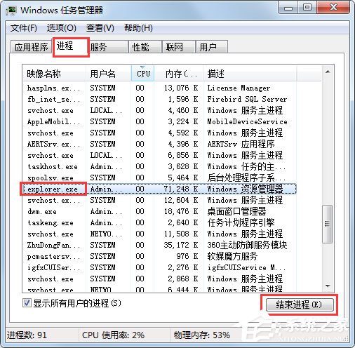 Win7系統電腦搜索功能不能用怎么解決？