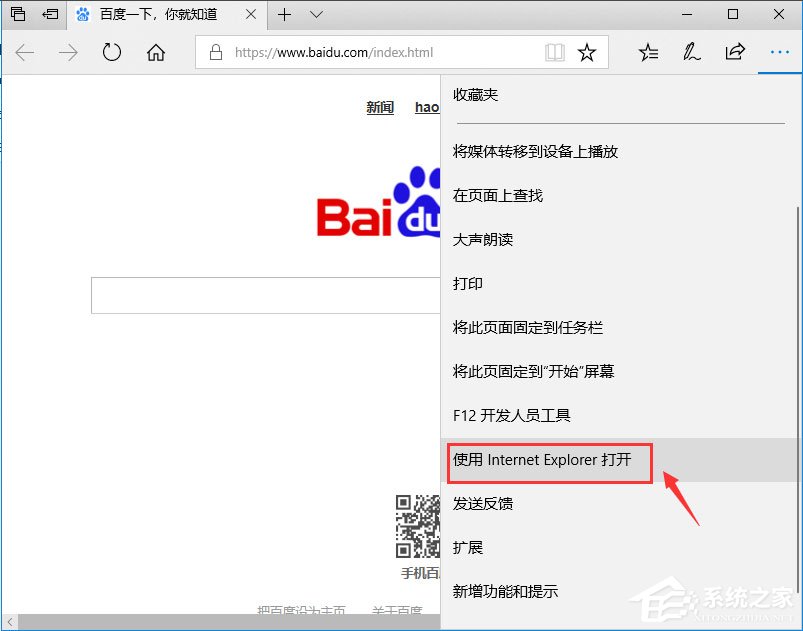Win7系統怎么設置瀏覽器為兼容模式?