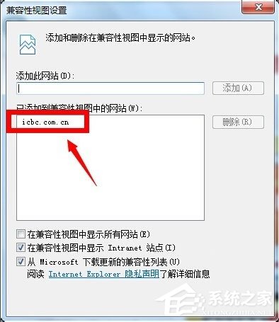 Win7系統怎么設置瀏覽器為兼容模式?