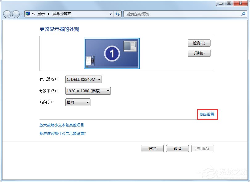 Win7電腦顯示器閃爍怎么辦?Win7電腦顯示器閃爍的解決方法