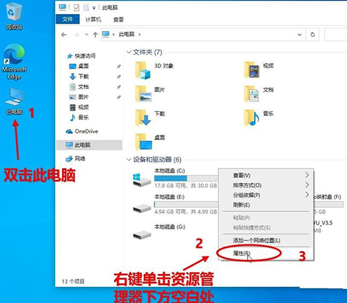 Win10 20H2版本如何查看系統(tǒng)屬性？
