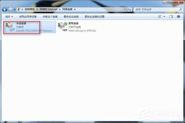 Win7系統(tǒng)寬帶連接錯(cuò)誤678怎么解決？
