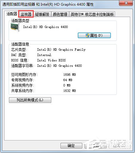Win7電腦顯示器閃爍怎么辦?Win7電腦顯示器閃爍的解決方法