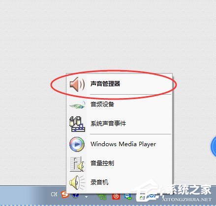 Win7系統前面板沒聲音怎么解決？Win7系統前面板沒聲音的解決方法
