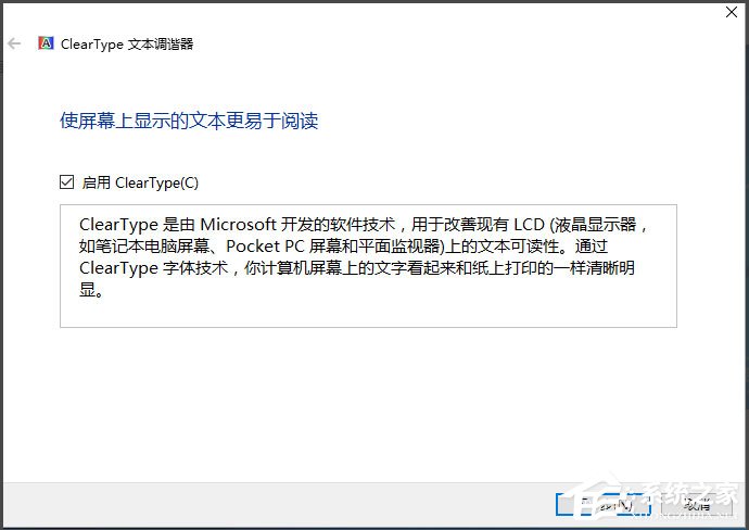 Win10顯示器顏色怎么校正？Win10顯示器顏色校正方法