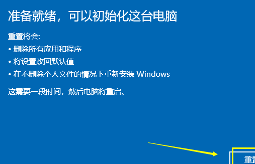 電腦崩潰了怎么一鍵還原?Win10系統一鍵還原系統方法