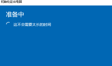 電腦崩潰了怎么一鍵還原?Win10系統一鍵還原系統方法