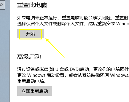 電腦崩潰了怎么一鍵還原?Win10系統一鍵還原系統方法