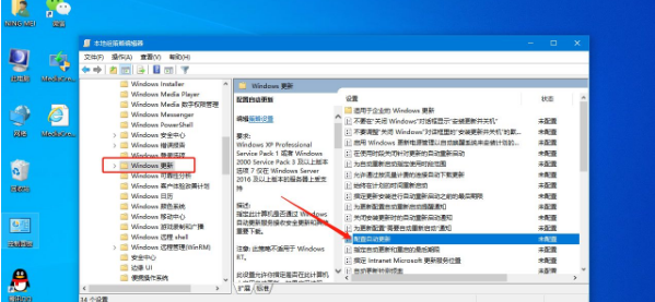 Win10系統提示“某些設置由你的組織來管理”的兩種解決方法