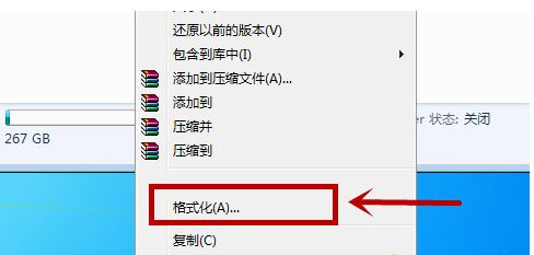 Win7電腦怎么進行格式化？