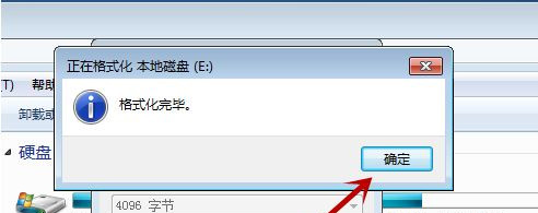 Win7電腦怎么進行格式化？