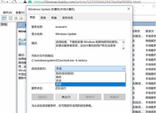 Win10如何屏蔽更新？Win10屏蔽更新的詳細步驟