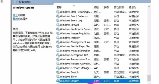 Win10如何屏蔽更新？Win10屏蔽更新的詳細步驟
