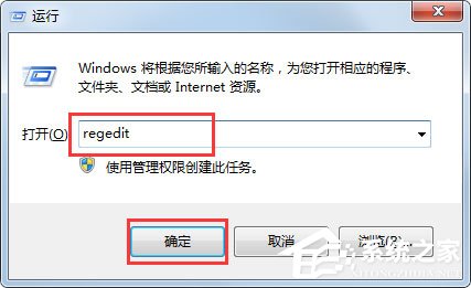 Win7 exe文件打不開怎么辦?Win7 exe文件打不開的解決方法