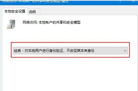 Win10使用遠程連接工具提示“您的憑證不工作”的解決辦法
