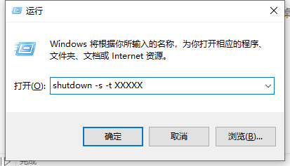 win7系統自動關機命令怎么設置